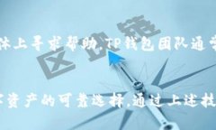 jiaotiTP钱包最新版本下载：2023年用户必