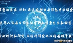 钱包在不同的文化和语境中可能代表着
