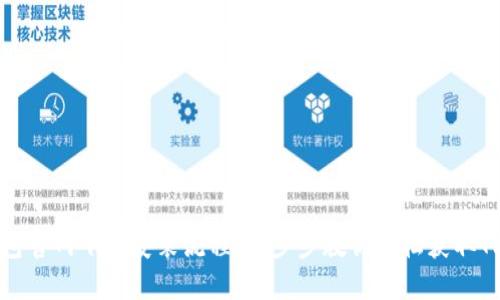 TP钱包官网下载安装流程:一步步教你轻松获取TP钱包