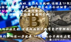 下载TP钱包最新版本：2023年用户必备的