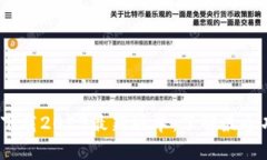 bishn2iTP钱包下载2023最新版本：了解最