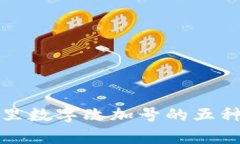 微信钱包里数字改加号的五种简单方法