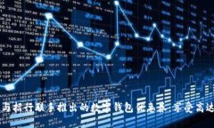 2023年美团与招行联手推出的数字钱包