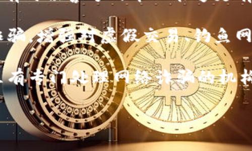 抱歉，您遇到了这样的情况。如果您在使用TP钱包时被骗了七万元，建议您采取以下步骤：

1. **立即停止使用钱包**：如果您认为您的账户或钱包受到威胁，立即停止所有交易和操作。

2. **收集证据**：保存所有相关的交易记录、聊天记录和诈骗者的联系方式。这些信息对于后续的投诉和调查十分重要。

3. **联系TP钱包客服**：尽快联系TP钱包的客服，报告您的情况。他们可能会提供帮助或措施来尝试追回您的资金。

4. **报警**：向当地警方报案，提供您的证据，有时候警方的介入能够更有效地追踪诈骗者。

5. **提高安全意识**：学习如何防范未来的诈骗，增强对虚假交易、钓鱼网站和伪造应用程序的识别能力。

6. **报警后联系相关部门**：一些国家和地区有专门处理网络诈骗的机构，您可以通过这些渠道获取帮助。

希望您能得到妥善的处理和补救。