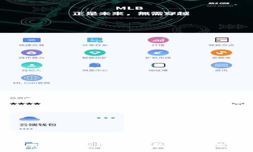 小狐狸钱包与TP钱包对比:揭秘5大显著差异