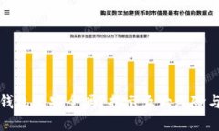 被盗的TP钱包还安全吗？揭示五大风险