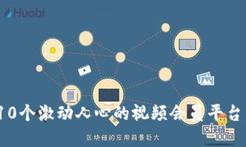 2023年数字时代：10个激动人心的视频会员平台，助你畅享无限娱乐