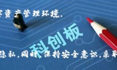 t p钱包可以不让别人观察到吗？详细解