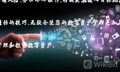   如何将TP钱包中的币安链资产转移到