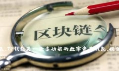 对于“TP钱包能否查IP地址”的问题，