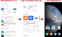 : 如何轻松删除TP钱包资产列表中的项