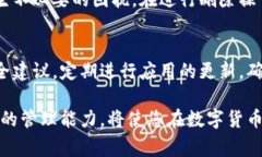 在使用TP钱包的过程中，用户可能会因