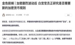 关于“TP钱包能扫码转ZT交易所吗”的