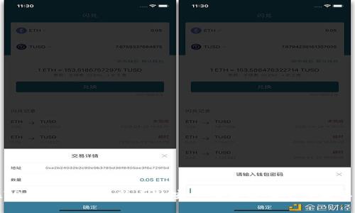 在TP钱包里购买新币的安全性分析:6个关键要素