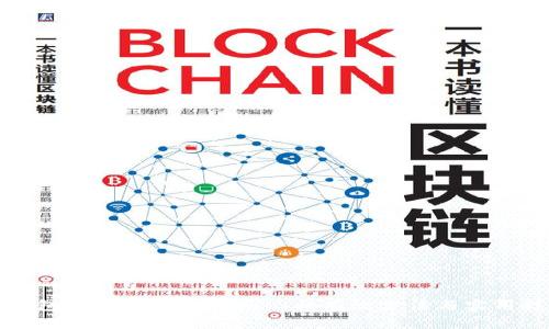 TP钱包的新币变现指南：3种有效方法与实用技巧