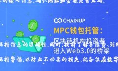   如何将TP钱包中的资金提现到火币：