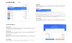 2023年数字钱包利息揭秘：你不知道的