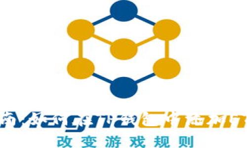 2023年最新指南:如何在TP钱包中添加ETC(以太坊经典)
