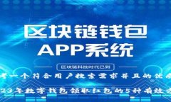 思考一个符合用户搜索需求并且的优质