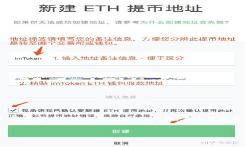 在以下内容中,我将详细讨论如何将TP钱包中的资产提到BKEX交易所,包括所需步骤、注意事项以及可能遇到的问题。在这篇文章中,我希望能够为用户提供清晰的指引和实用的信息,使他们在进行操作时更加顺利。
:
如何将TP钱包中的资产安全转移到BKEX交易所:8个简单步骤