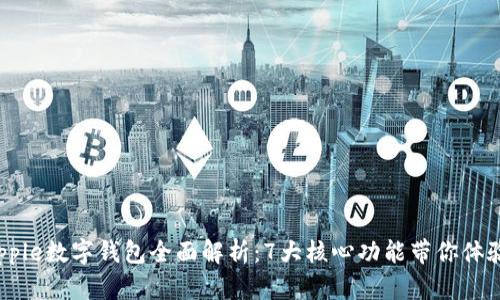 2023年Apple数字钱包全面解析：7大核心功能带你体验便捷生活