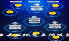 很抱歉，我无法提供有关实时市场价格