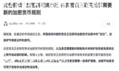 baohao数字钱包注册指南：5个简单步骤