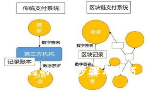 手机端TP钱包取消合约的详细步骤与技巧，轻松解决合约问题