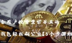 思考一个符合用户搜索需求并且的如何