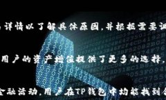   t p钱包与币安链交易的完全指南：