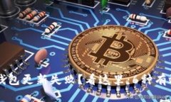 工行数字钱包更新失败？看这里：6种