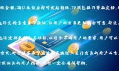 tTP钱包支持TRC10资产吗？详细解析和使