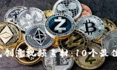 2023年数字钱包创意视频素材：10个最佳
