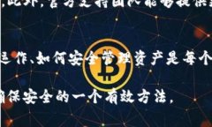 删除TP钱包的合约信息并不是一个简单
