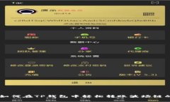 2023年教程：如何在TP钱包中轻松转账波