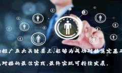 对接央行数字货币钱包的五大关键要点