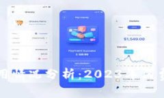 苍南数字钱包使用情况分析：2023年消