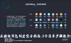 2023年区块链钱包创建完全指南：3个简