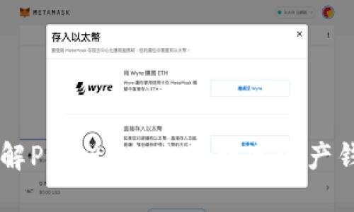 2023年最佳选择：了解Plustk全生态数字资产钱包的6大功能与优势