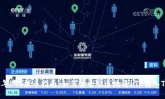 2023年LTC提币指南：如何安全快速地将