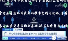   2023年最新指南：TP钱包中的数字资产