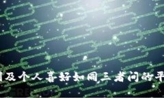 区块链钱包选择指南：2023年值得信赖