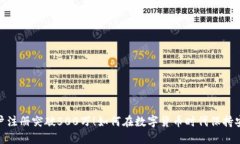 TP钱包用户注册突破500万！如何在数字