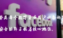 数字钱包的密钥是什么在数字货币的世