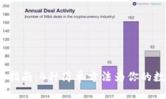2023年最新指南：4种简单方法为你的数