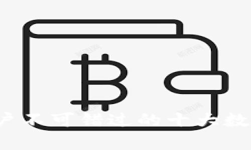 2023年安卓用户不可错过的十大数字钱包应用推荐