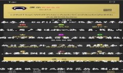   区块链钱包授信额度是什么？了解其