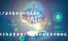 币圈数字钱包的使用指南：全面了解