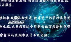  电脑版TP钱包设置钱包签名的步骤与