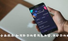 2023年全面指南：如何给你的零钱包加